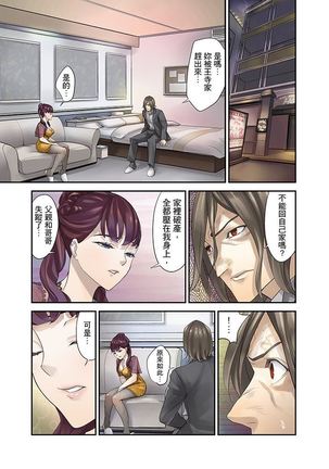 M Tsuma Shoujo－Ori no Naka de Sodateru Omocha | M妻少女―在籠子裡培育的玩具 Page #225