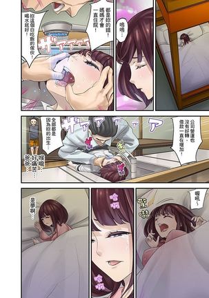 M Tsuma Shoujo－Ori no Naka de Sodateru Omocha | M妻少女―在籠子裡培育的玩具 Page #103