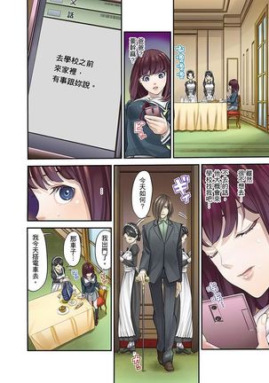 M Tsuma Shoujo－Ori no Naka de Sodateru Omocha | M妻少女―在籠子裡培育的玩具 Page #160