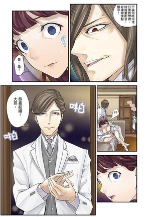 M Tsuma Shoujo－Ori no Naka de Sodateru Omocha | M妻少女―在籠子裡培育的玩具 Page #23
