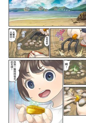 M Tsuma Shoujo－Ori no Naka de Sodateru Omocha | M妻少女―在籠子裡培育的玩具 Page #240