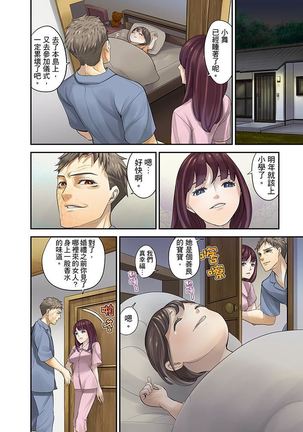 M Tsuma Shoujo－Ori no Naka de Sodateru Omocha | M妻少女―在籠子裡培育的玩具 Page #247