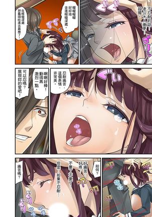 M Tsuma Shoujo－Ori no Naka de Sodateru Omocha | M妻少女―在籠子裡培育的玩具 Page #101