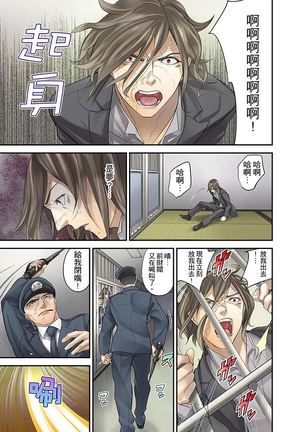 M Tsuma Shoujo－Ori no Naka de Sodateru Omocha | M妻少女―在籠子裡培育的玩具 Page #220