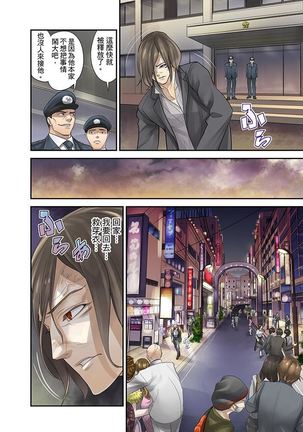 M Tsuma Shoujo－Ori no Naka de Sodateru Omocha | M妻少女―在籠子裡培育的玩具 Page #221