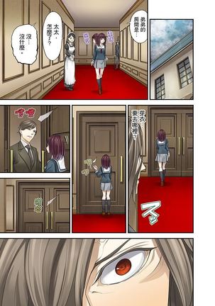 M Tsuma Shoujo－Ori no Naka de Sodateru Omocha | M妻少女―在籠子裡培育的玩具 Page #186