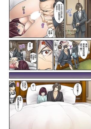 M Tsuma Shoujo－Ori no Naka de Sodateru Omocha | M妻少女―在籠子裡培育的玩具 Page #116