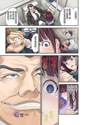 M Tsuma Shoujo－Ori no Naka de Sodateru Omocha | M妻少女―在籠子裡培育的玩具 Page #172