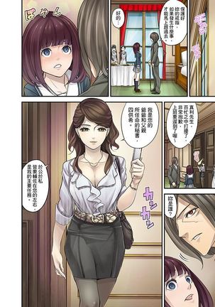 M Tsuma Shoujo－Ori no Naka de Sodateru Omocha | M妻少女―在籠子裡培育的玩具 Page #118