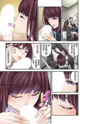 M Tsuma Shoujo－Ori no Naka de Sodateru Omocha | M妻少女―在籠子裡培育的玩具 Page #174