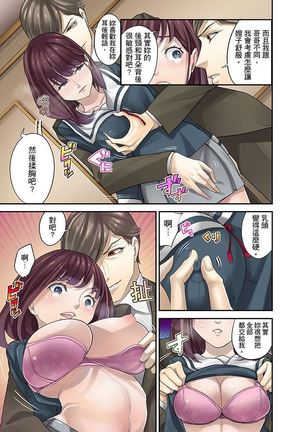 M Tsuma Shoujo－Ori no Naka de Sodateru Omocha | M妻少女―在籠子裡培育的玩具 Page #190