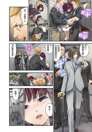 M Tsuma Shoujo－Ori no Naka de Sodateru Omocha | M妻少女―在籠子裡培育的玩具 Page #58