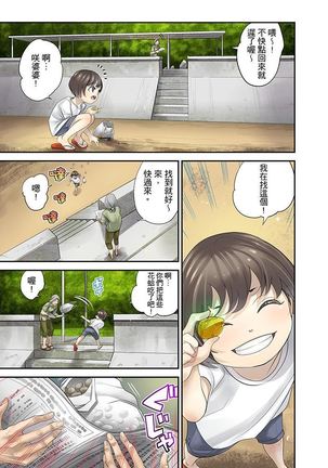 M Tsuma Shoujo－Ori no Naka de Sodateru Omocha | M妻少女―在籠子裡培育的玩具 Page #241