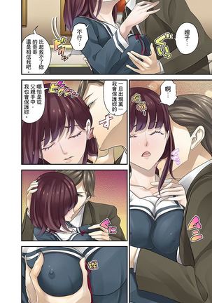 M Tsuma Shoujo－Ori no Naka de Sodateru Omocha | M妻少女―在籠子裡培育的玩具 Page #189