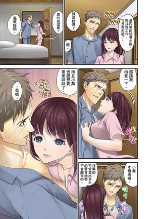 M Tsuma Shoujo－Ori no Naka de Sodateru Omocha | M妻少女―在籠子裡培育的玩具 Page #248