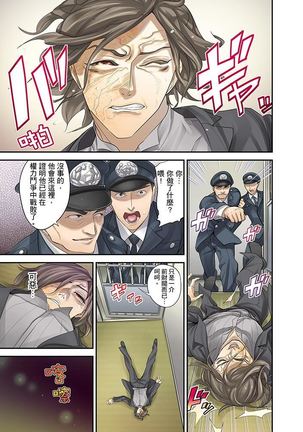 M Tsuma Shoujo－Ori no Naka de Sodateru Omocha | M妻少女―在籠子裡培育的玩具 Page #216