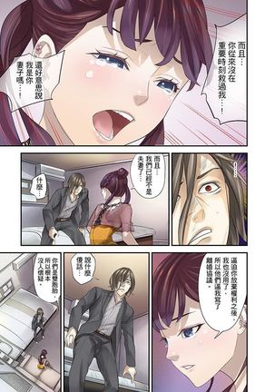 M Tsuma Shoujo－Ori no Naka de Sodateru Omocha | M妻少女―在籠子裡培育的玩具 Page #227
