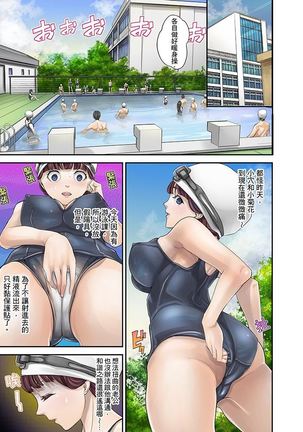 M Tsuma Shoujo－Ori no Naka de Sodateru Omocha | M妻少女―在籠子裡培育的玩具 Page #74