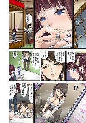 M Tsuma Shoujo－Ori no Naka de Sodateru Omocha | M妻少女―在籠子裡培育的玩具 Page #143