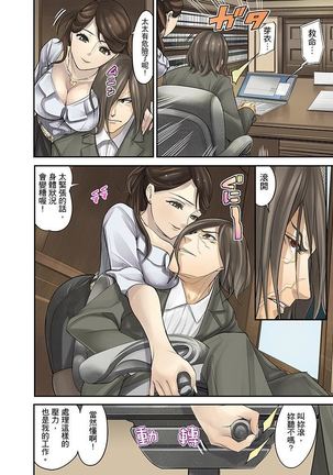 M Tsuma Shoujo－Ori no Naka de Sodateru Omocha | M妻少女―在籠子裡培育的玩具 Page #128