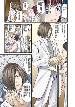 M Tsuma Shoujo－Ori no Naka de Sodateru Omocha | M妻少女―在籠子裡培育的玩具 Page #25