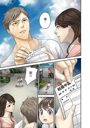 M Tsuma Shoujo－Ori no Naka de Sodateru Omocha | M妻少女―在籠子裡培育的玩具 Page #243