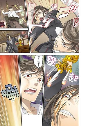 M Tsuma Shoujo－Ori no Naka de Sodateru Omocha | M妻少女―在籠子裡培育的玩具 Page #212