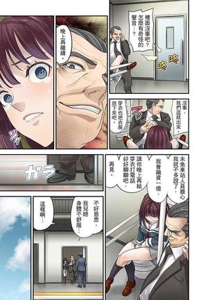 M Tsuma Shoujo－Ori no Naka de Sodateru Omocha | M妻少女―在籠子裡培育的玩具 Page #184