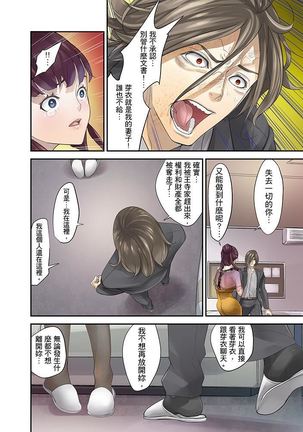 M Tsuma Shoujo－Ori no Naka de Sodateru Omocha | M妻少女―在籠子裡培育的玩具 Page #228