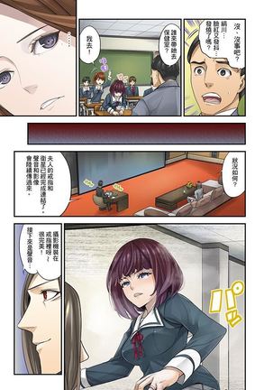 M Tsuma Shoujo－Ori no Naka de Sodateru Omocha | M妻少女―在籠子裡培育的玩具 Page #51