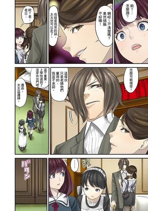 M Tsuma Shoujo－Ori no Naka de Sodateru Omocha | M妻少女―在籠子裡培育的玩具 Page #120