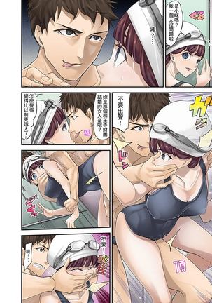 M Tsuma Shoujo－Ori no Naka de Sodateru Omocha | M妻少女―在籠子裡培育的玩具 Page #77