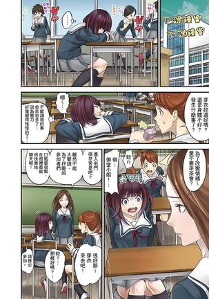 M Tsuma Shoujo－Ori no Naka de Sodateru Omocha | M妻少女―在籠子裡培育的玩具 Page #122