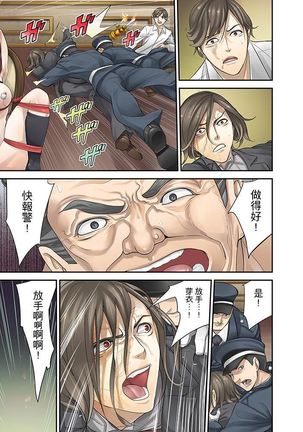 M Tsuma Shoujo－Ori no Naka de Sodateru Omocha | M妻少女―在籠子裡培育的玩具 Page #214