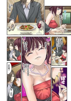 M Tsuma Shoujo－Ori no Naka de Sodateru Omocha | M妻少女―在籠子裡培育的玩具 Page #30