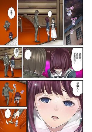M Tsuma Shoujo－Ori no Naka de Sodateru Omocha | M妻少女―在籠子裡培育的玩具 Page #142