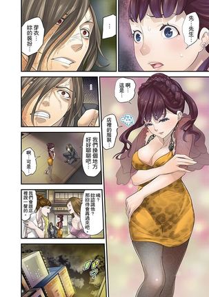 M Tsuma Shoujo－Ori no Naka de Sodateru Omocha | M妻少女―在籠子裡培育的玩具 Page #224