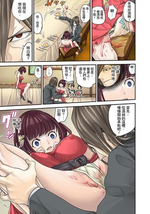 M Tsuma Shoujo－Ori no Naka de Sodateru Omocha | M妻少女―在籠子裡培育的玩具 Page #33