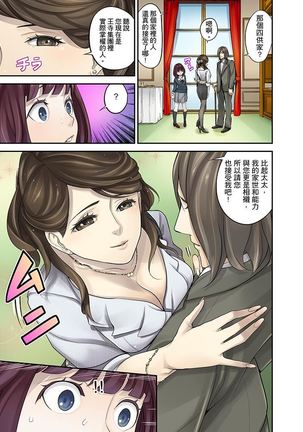 M Tsuma Shoujo－Ori no Naka de Sodateru Omocha | M妻少女―在籠子裡培育的玩具 Page #119