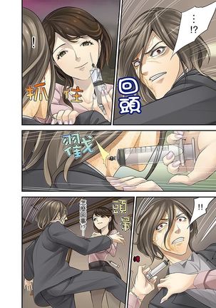 M Tsuma Shoujo－Ori no Naka de Sodateru Omocha | M妻少女―在籠子裡培育的玩具 Page #198