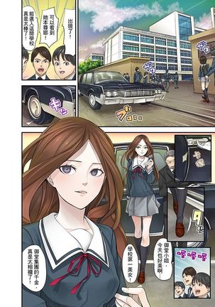 M Tsuma Shoujo－Ori no Naka de Sodateru Omocha | M妻少女―在籠子裡培育的玩具 Page #45