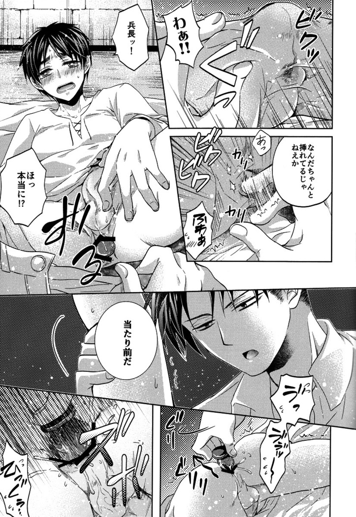 Heishichou to Shinpei no Chotto Ecchi na Hanashi