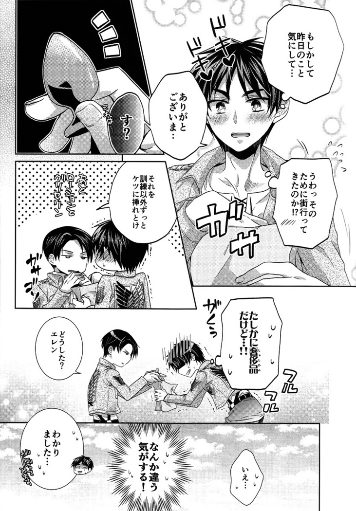 Heishichou to Shinpei no Chotto Ecchi na Hanashi