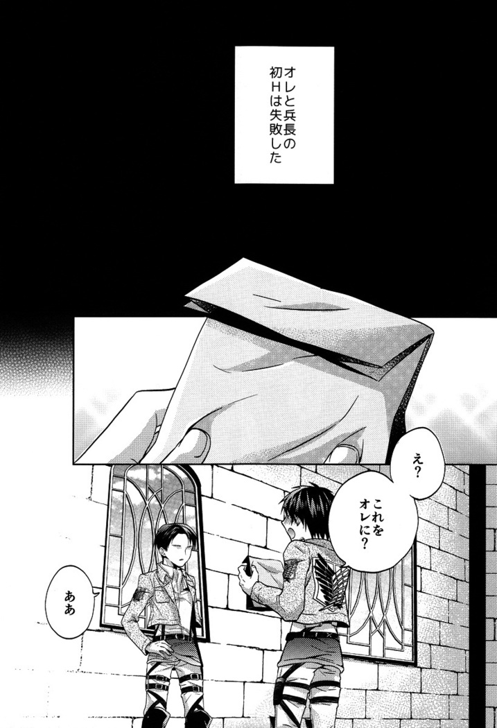 Heishichou to Shinpei no Chotto Ecchi na Hanashi