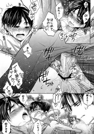 Heishichou to Shinpei no Chotto Ecchi na Hanashi - Page 19
