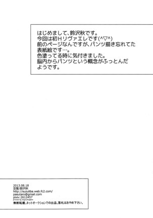 Heishichou to Shinpei no Chotto Ecchi na Hanashi - Page 3