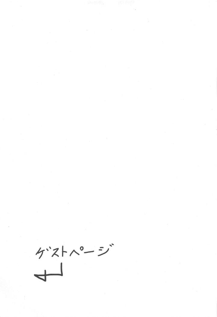 Ippou Sonokoro