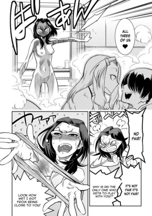 Juuou Skinship!! Page #16