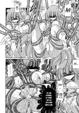 Athena no Nikutsubo | Athena's Flesh Sleeve - Page 19