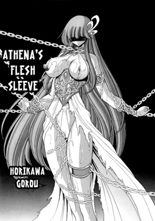 Athena no Nikutsubo | Athena's Flesh Sleeve - Page 10